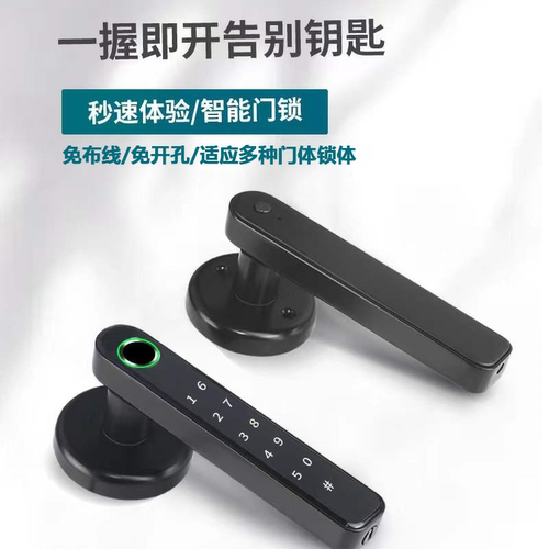 尚品奴智能锁指纹锁房门锁