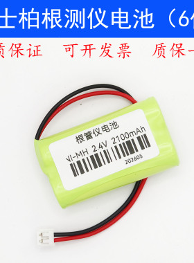 适用VDW根测仪电池 德国RAYPEX 6根管长度测量仪电池组
