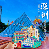 深圳特色文创纪念品冰箱贴金属世界之窗大梅沙地标旅游创意手信