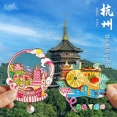 新款 杭州文创冰箱贴磁贴创意伴手礼西湖灵隐寺纪念品特色礼品磁吸