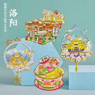 洛阳文创冰箱贴磁贴老君山龙门石窟博物馆纪念品磁吸小物件小礼物