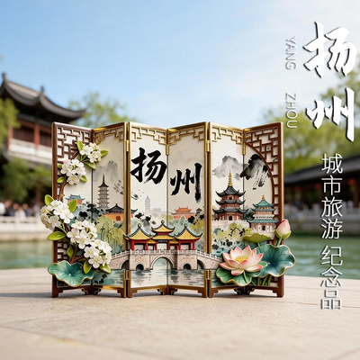 简欣扬州文创冰箱贴磁吸