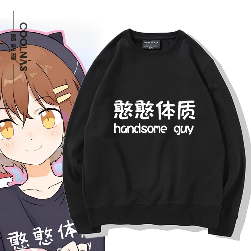 憨憨体质圆领卫衣潮牌宽松好看