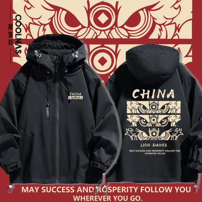 国潮醒狮中国风冲锋衣夹克外套