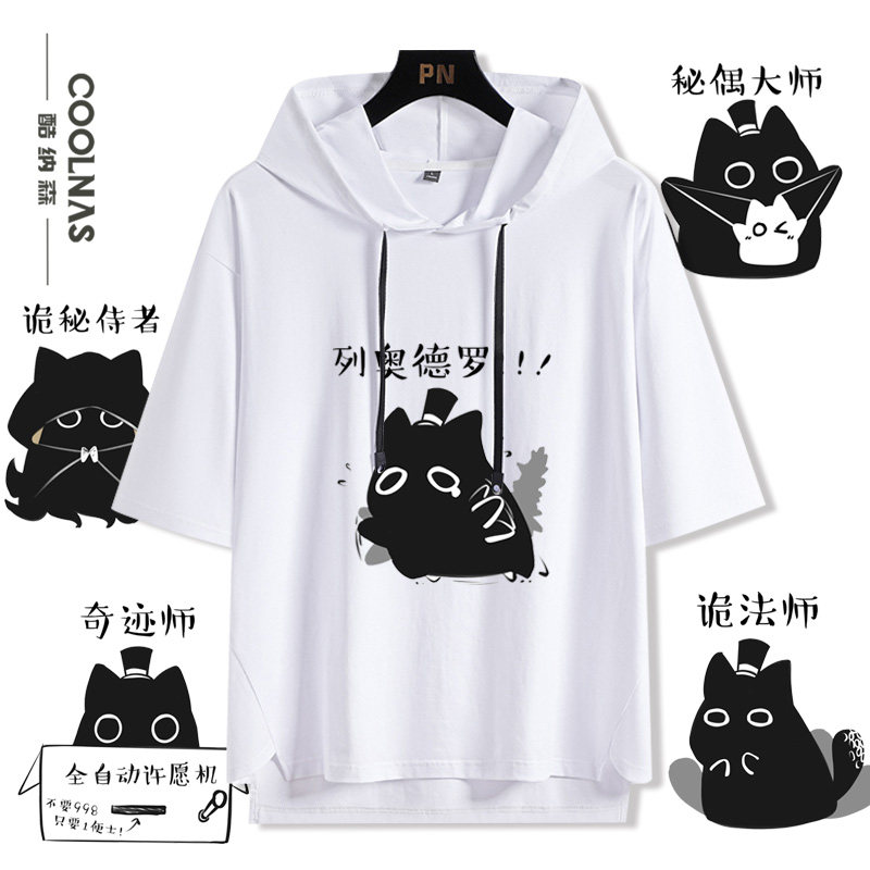 克猫猫克莱恩诡秘之主克喵连帽短袖男女宽松休闲五分半袖T恤夏季