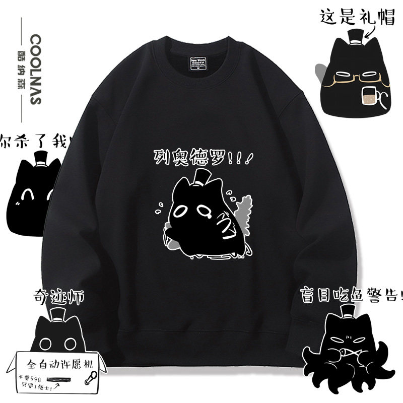 克猫猫克莱恩诡秘之主克喵周边男女学生圆领卫衣春秋套头百搭上衣
