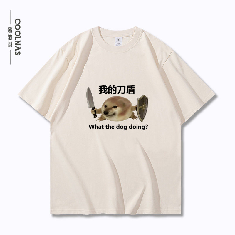 我的刀盾恶搞梗图meme柴犬哈基咪搞笑图案男女纯棉短袖T恤夏半袖
