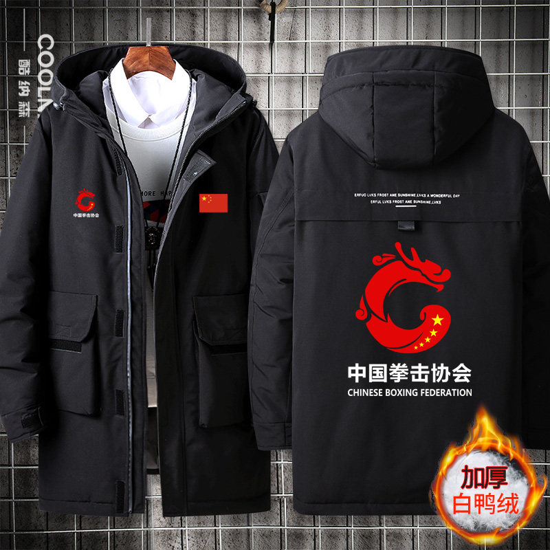 中国拳击协会周边可定制男女工装连帽羽绒服冬季中长款外套新款潮