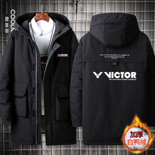 胜利羽毛球外套威克多victor周边工装羽绒服中长款外套新款上衣服