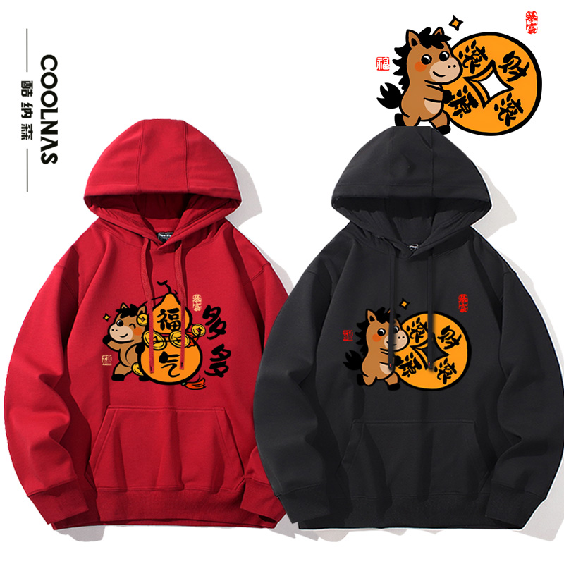马年财源滚滚福气多多本命年红色拜年服男女连帽卫衣秋冬加绒上衣