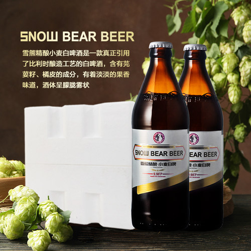 雪熊精酿小麦439mlx6进口