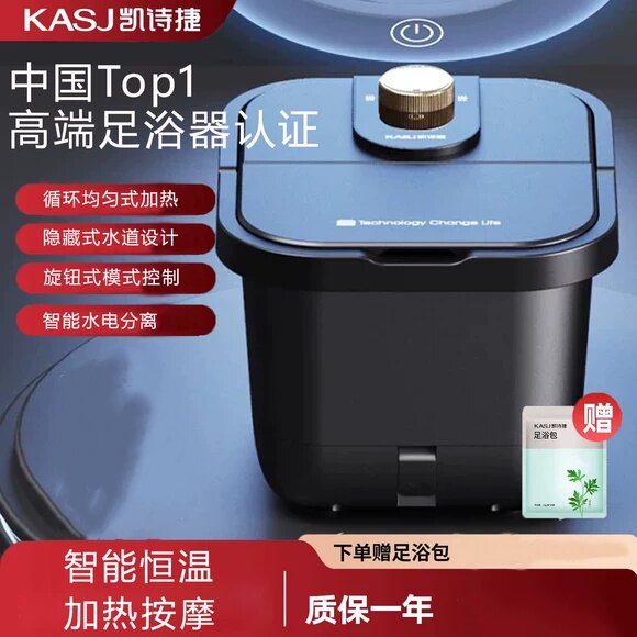 凯诗捷足浴泡脚桶T2便携式全自动加热恒温洗脚盆电动按摩家用养生