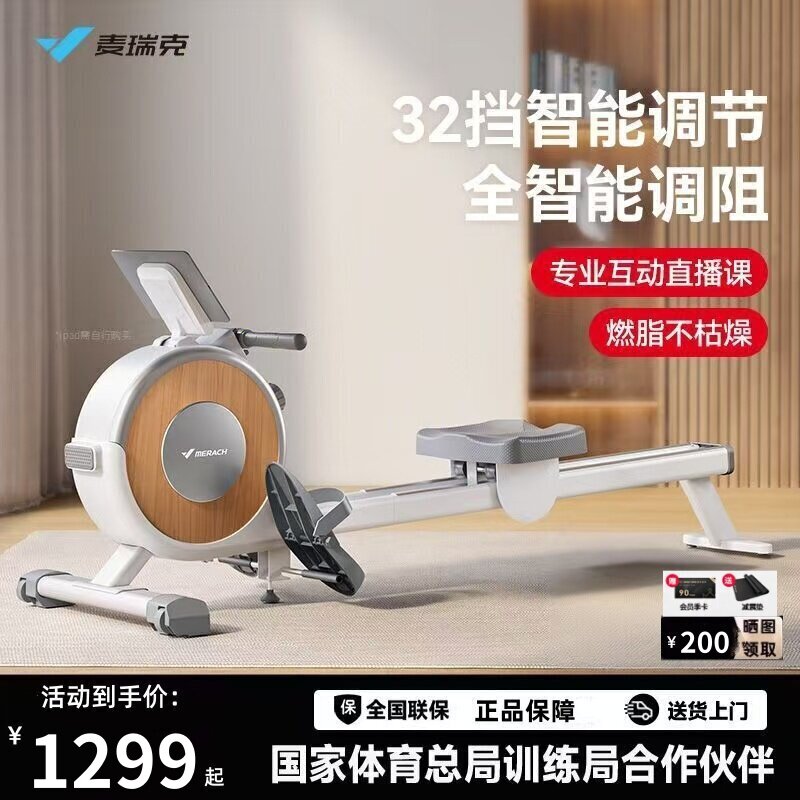 麦瑞克划船机Q1超燃脂R02