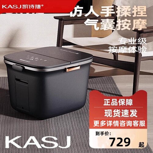 kasj凯诗捷气囊泡脚桶K2仿真人按摩恒温足浴器过小腿洗脚盆摩力桶
