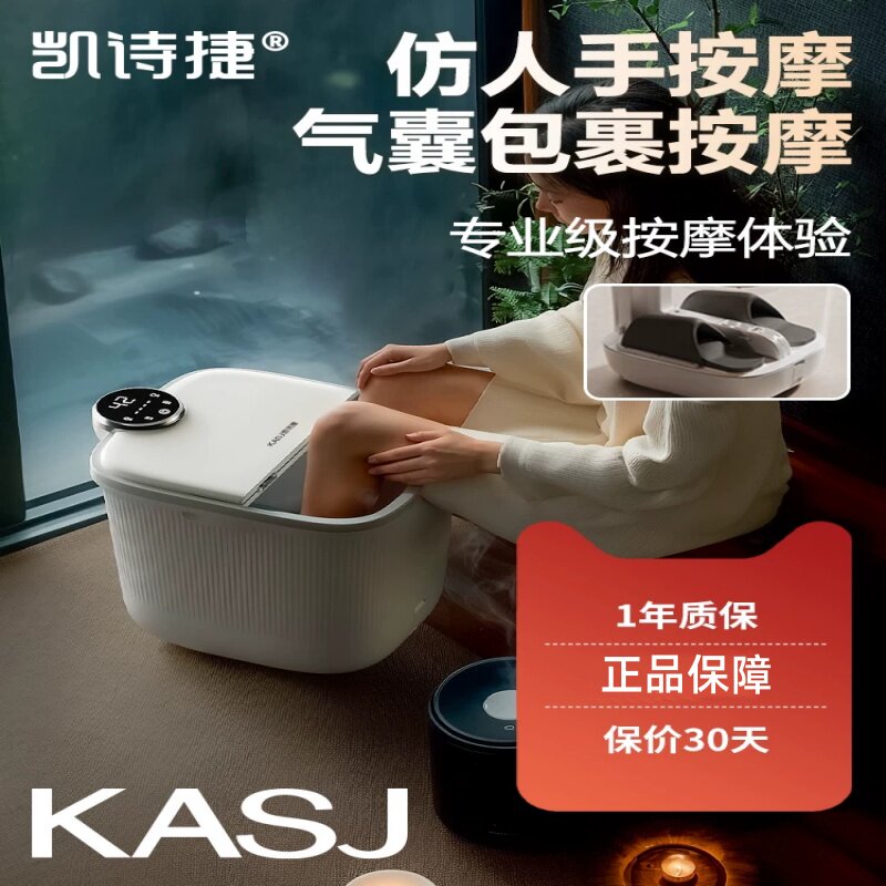 凯诗捷泡脚桶K3家用气囊按摩全自动加热恒温电动足浴器智能泡脚盆