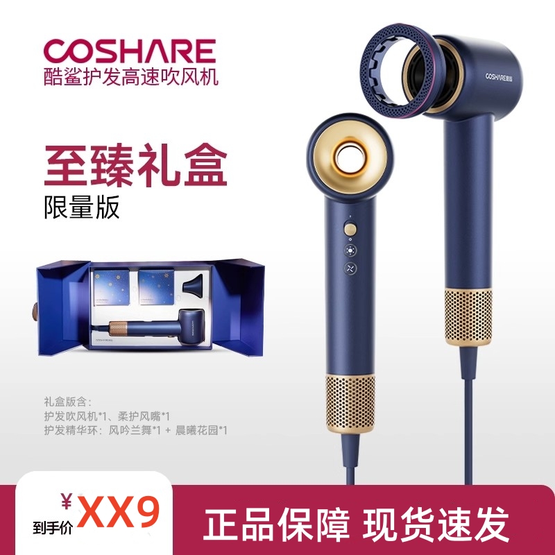 酷鲨电吹风机HD10礼盒款速干护发8亿高浓度负离子防静电吹风筒女