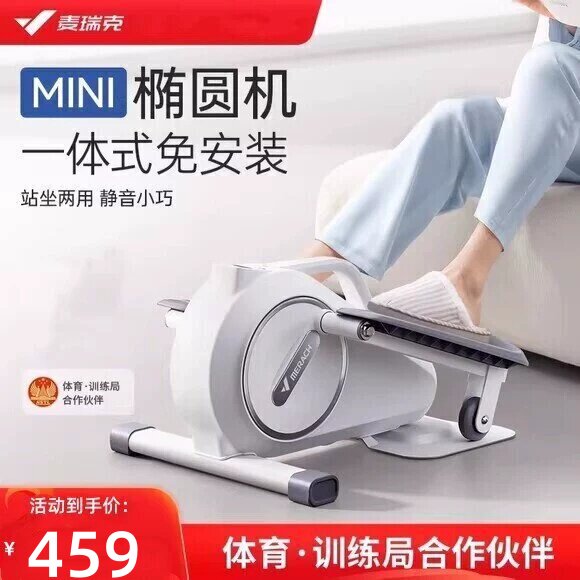 麦瑞克E44椭圆机家用健身小型多功能静音原地太空漫步脚踏步机仪