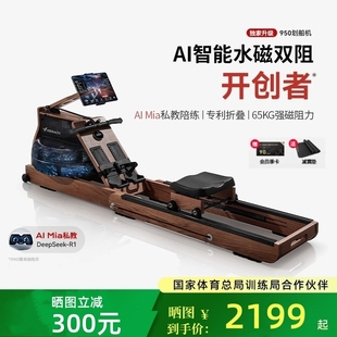 麦瑞克划船机MR 推拉折叠健身器材 950超燃脂双轨水磁双阻力抽屉式