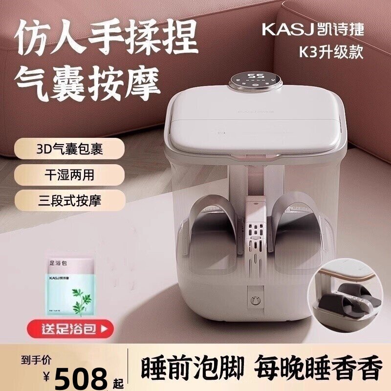 凯诗捷泡脚桶K3家用气囊按摩全自动加热恒温电动足浴器智能泡脚盆