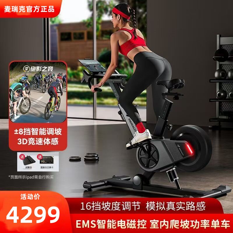 麦瑞克动感单车S40家用