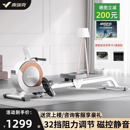 麦瑞克划船机Q1超燃脂R02