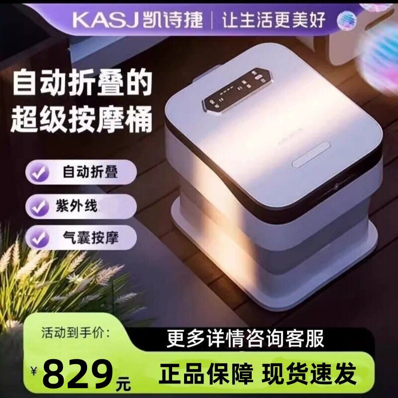 凯诗捷K7泡脚桶电动折叠家用小型全自动加热恒温足浴盆洗脚按摩盆