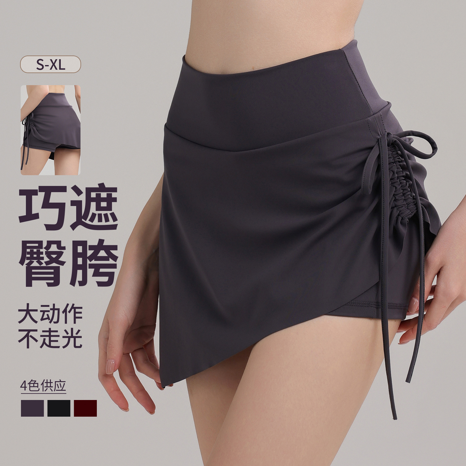 抽绳运动短裙女夏季高腰显瘦跑步健身网球羽毛球半身裙裤瑜伽裤裙