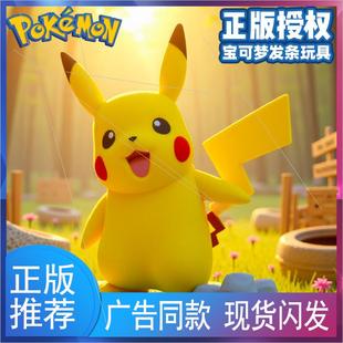 正版宝可梦精灵球皮卡丘耿鬼皮卡丘发条玩具周边公仔手办男孩礼物