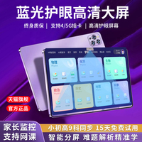 步步高升學習機難題解析家教機
