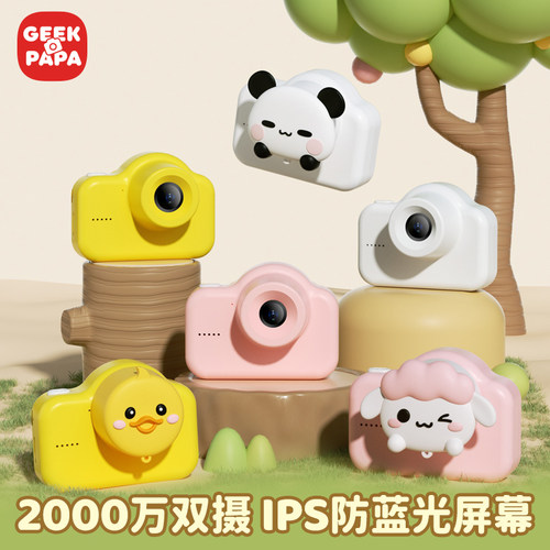 geekpapa儿童相机卡通玩具