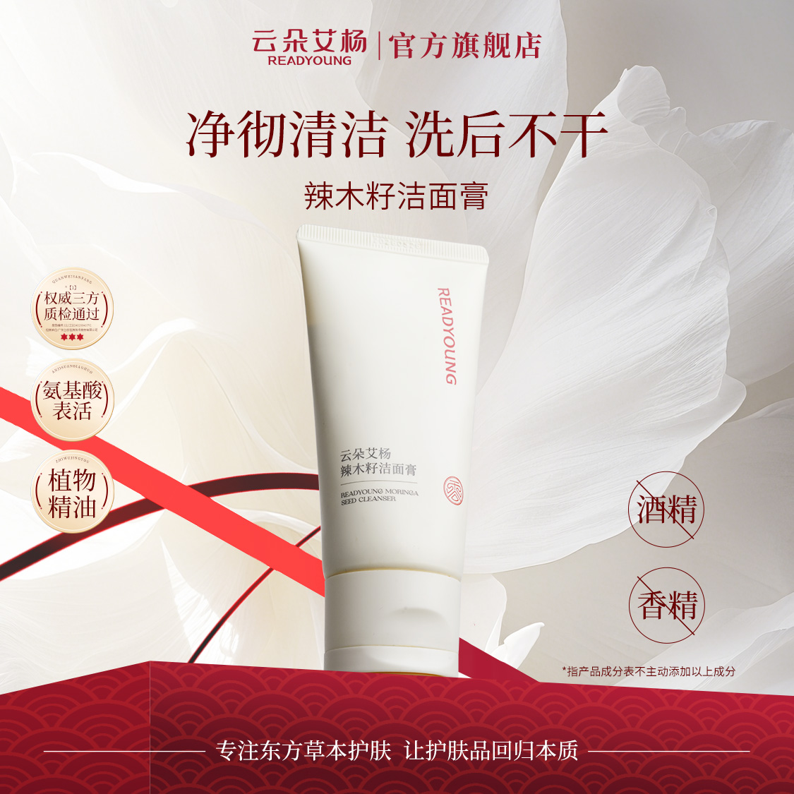 氨基酸洗面奶水润清洁不紧绷