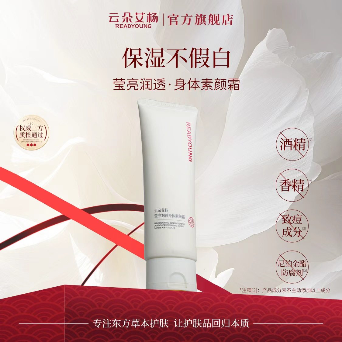 云朵艾杨打底素颜霜保湿不假白