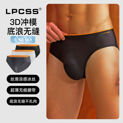 LPCSS中腰冲模一体成型男三角裤