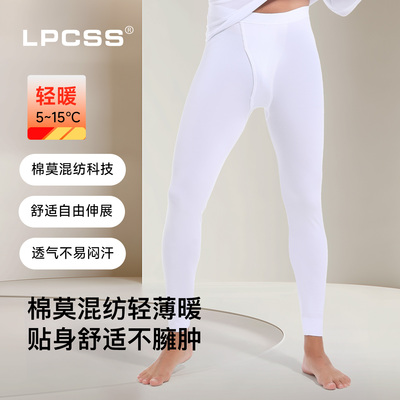 LPCSS薄款莫代尔棉男紧身保暖裤