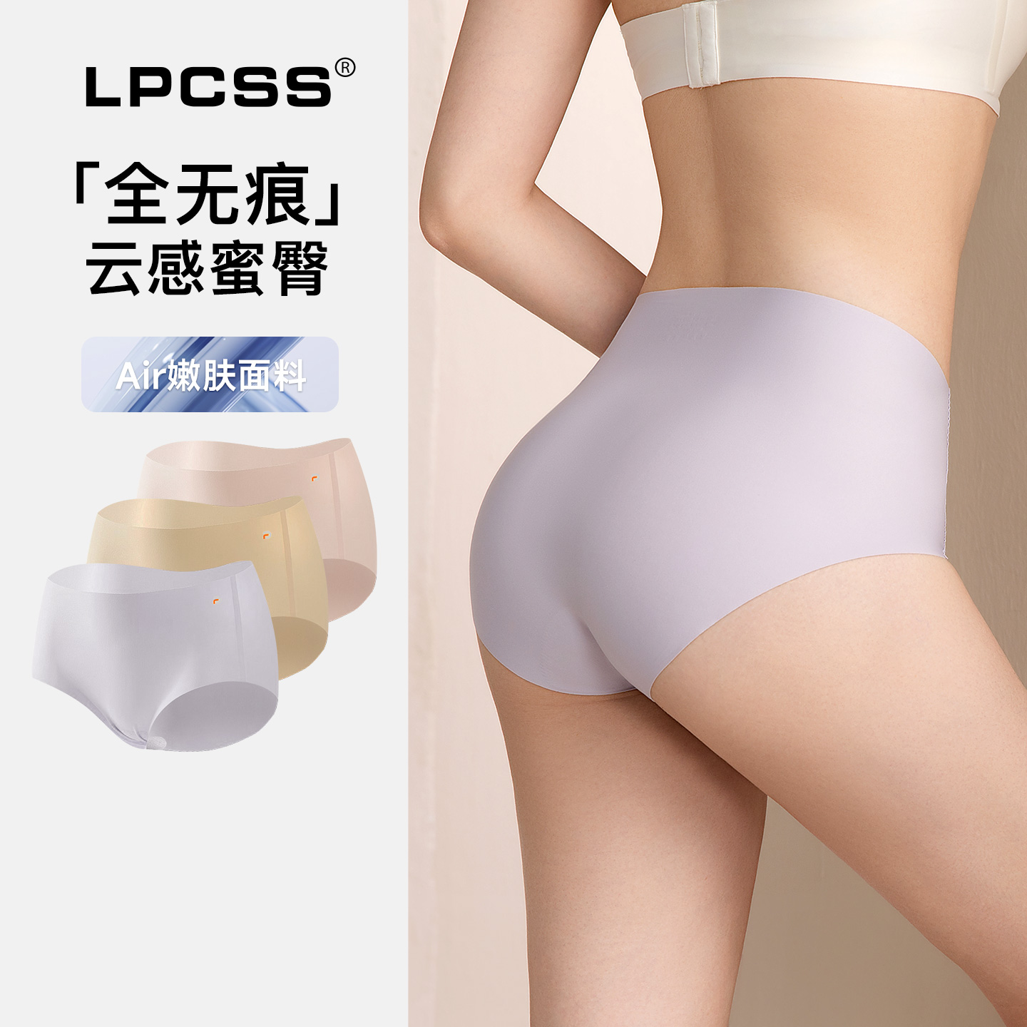 LPCSS女内裤中腰无痕抗菌裆加长
