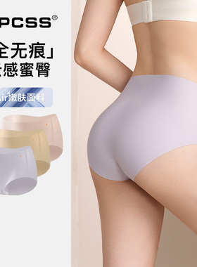 LPCSS无痕内裤女中腰隐形健身瑜伽三角裤抗菌加长裆运动高弹短裤