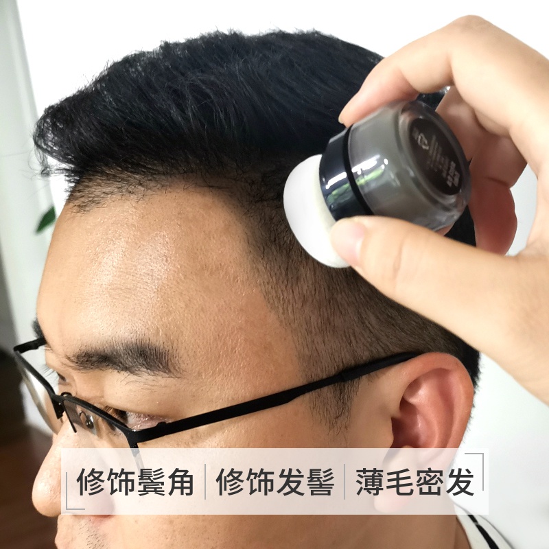 MOETA男士修饰发际前额阴影粉