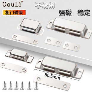 柜橱柜磁碰柜门碰珠缓冲磁吸强磁柜吸柜门配件 不锈钢衣柜门磁吸鞋