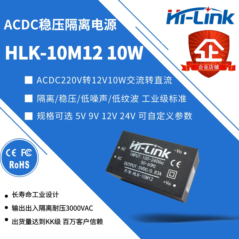 低纹波电源模块海凌科CE认证