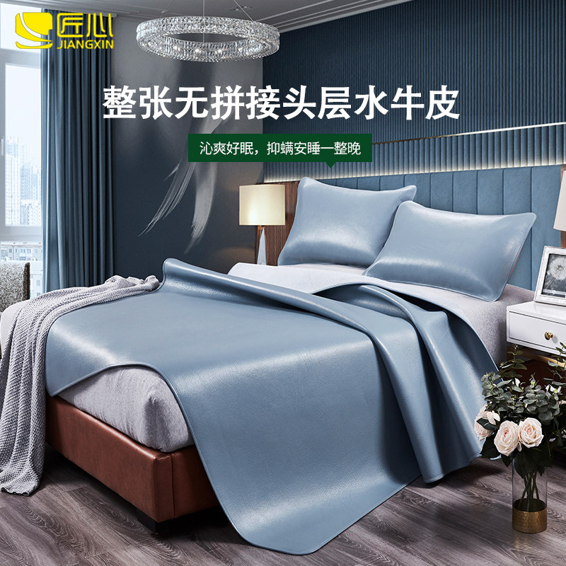 匠心头层水牛皮凉席整张无拼接1.5m-1.8米软席子加厚床垫三件套夏