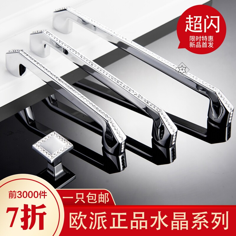轻奢风格衣柜门实心金色拉手简欧水晶抽屉水钻现代银金属把手