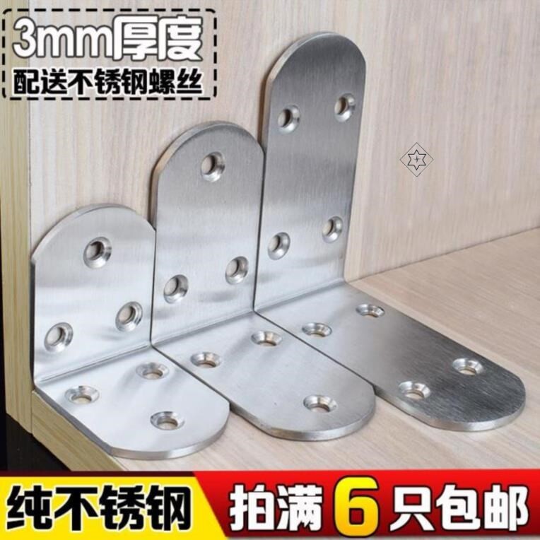实木餐桌腿加固角铁直角三角固定九十度加长一字白色墙板不绣钢加