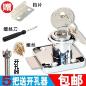 柜门写字台办公柜平面双开更衣室柜暗锁锁头抽屉锁16 20mm防撬