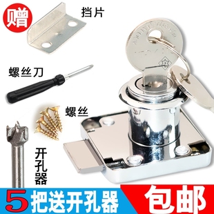 柜门写字台办公柜平面双开更衣室柜暗锁锁头抽屉锁16-20mm防撬