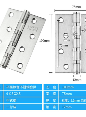 精密翻板加重门页折页大合页转轴5寸配件门叶合合页不锈负改装