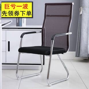 电脑椅家用办公椅职员椅会议椅学生椅弓形网布椅麻将椅子特价靠背