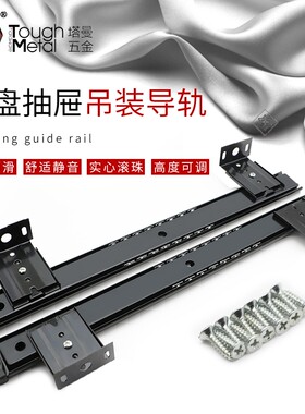 键盘托架抽屉导轨二节滑轨吊装托盘电脑台式桌子抽拉键盘轨道配件
