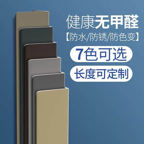 钛铝护合金角条护墙角保护条免打孔防条客厅装VXO饰瓷撞砖包边阳