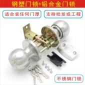球锁三柱式 塑钢门锁房门锁室内球形锁三杆锁球型铝合金门锁具杆式