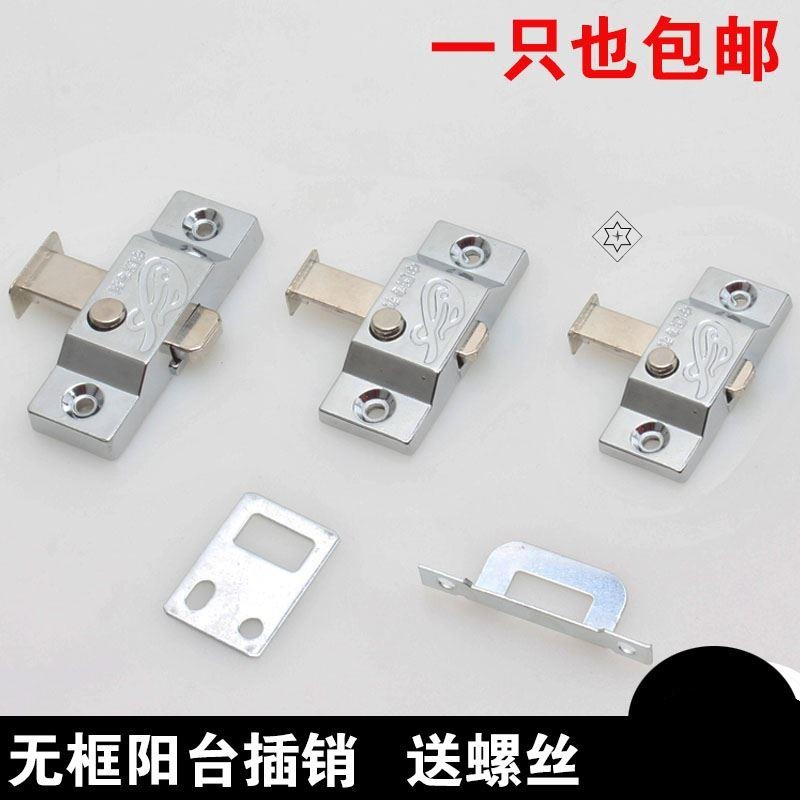 折叠配件门窗插销家用阳台门移门锁扣窗锁明装玻璃扣锁按锁玻璃窗